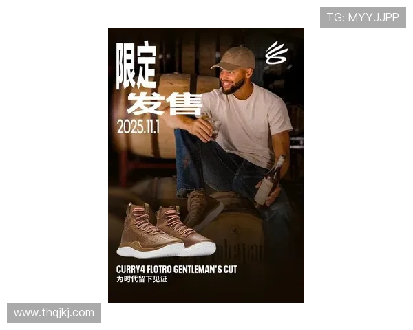 库里携手名厨迈克尔米娜共同打造波本威士忌主题酒吧即将开业